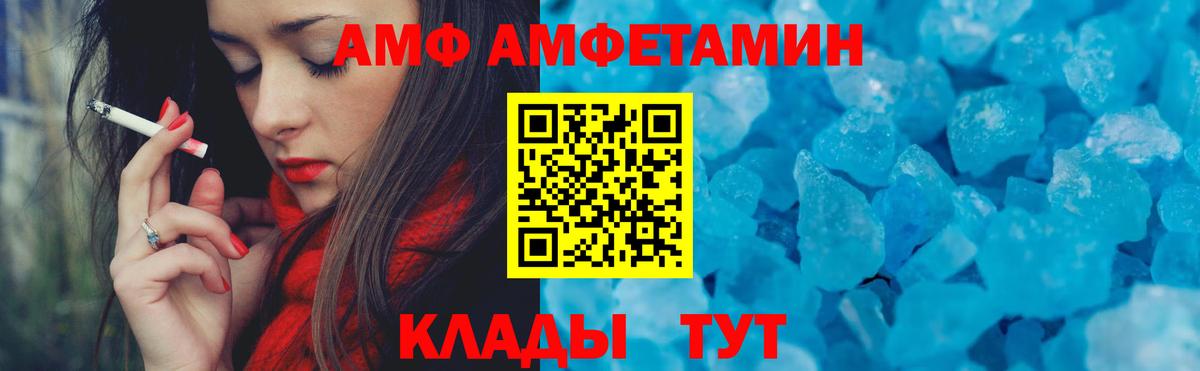 АМФЕТАМИН 98% Первоуральск
