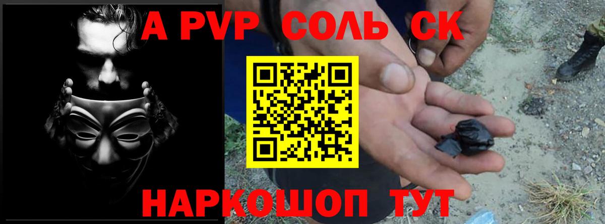 APVP Crystall  Альфа ПВП кристаллы  Первоуральск  Alpha PVP СК  Вход с VPN 