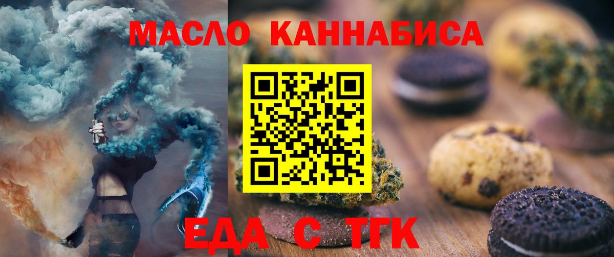 Cannafood конопля Первоуральск