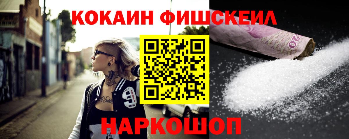 КОКАИН  Cocaine VHQ  Вход с VPN  Первоуральск 