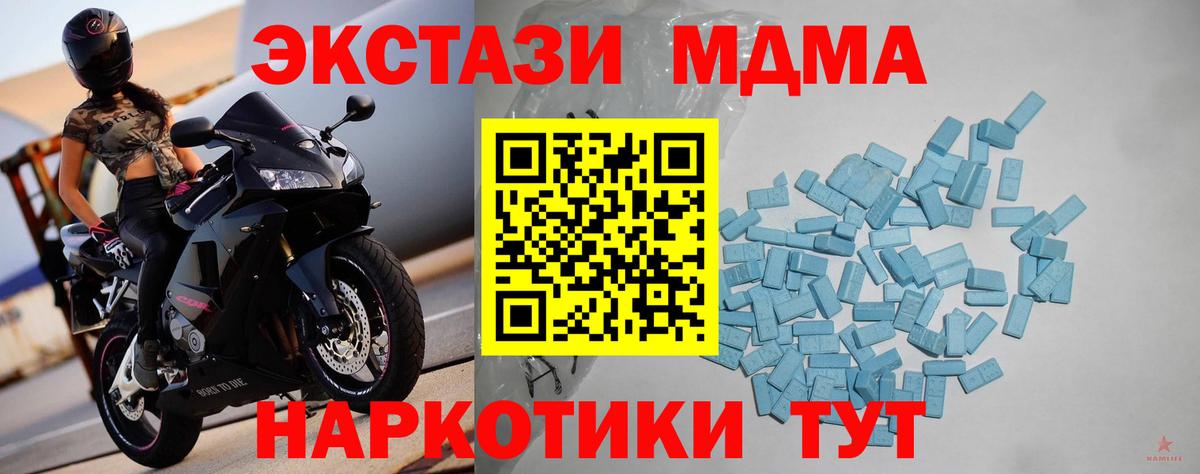     Экстази  ЭКСТАЗИ круглые  Первоуральск  Вход с VPN  Экстази 300 mg 