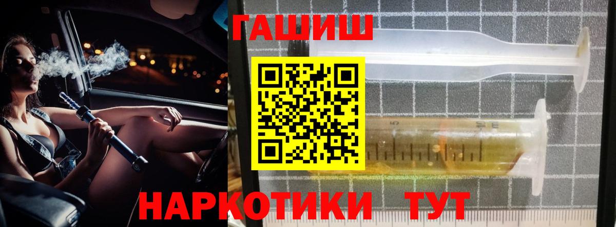 ГАШ ice o lator Первоуральск
