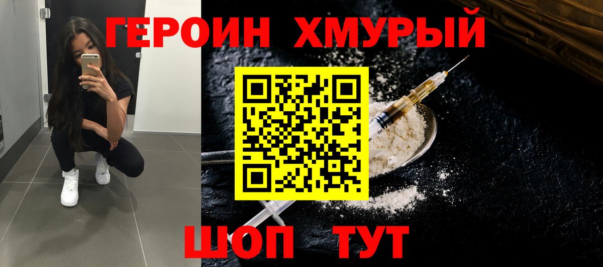 Героин Афган  Вход с VPN  Героин  Первоуральск 