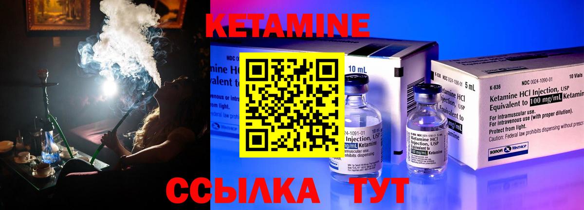 Первоуральск  КЕТАМИН VHQ  Вход с VPN  Кетамин ketamine 