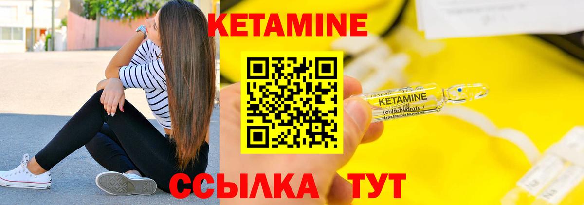 КЕТАМИН VHQ Первоуральск