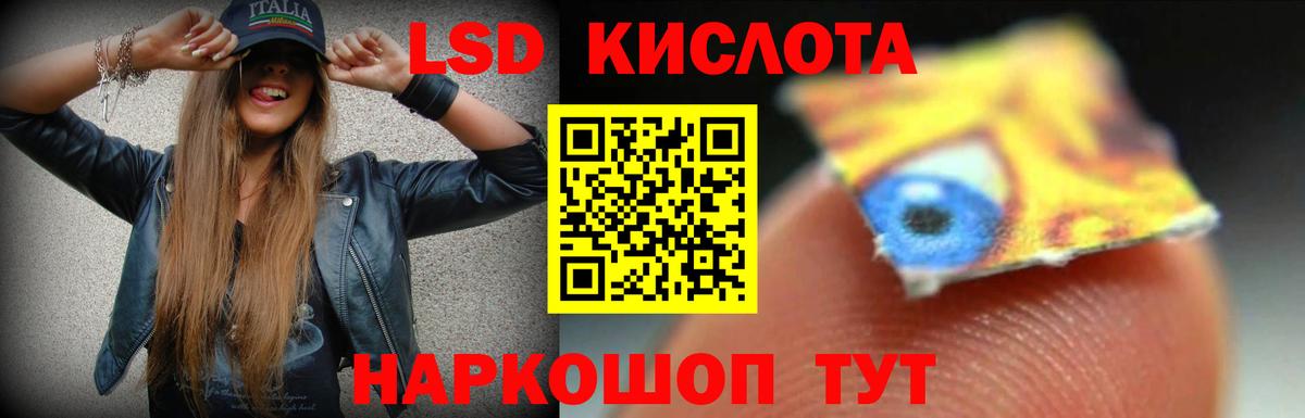 LSD-25 экстази  ЛСД экстази кислота  Первоуральск  Вход с VPN  LSD-25 экстази кислота 