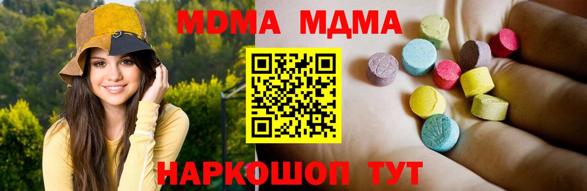 Первоуральск  МДМА кристаллы  МДМА  МДМА кристаллы  Вход с VPN 