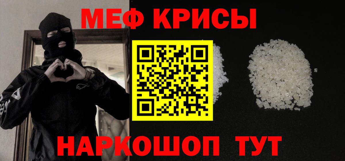 МЕФ кристаллы Первоуральск