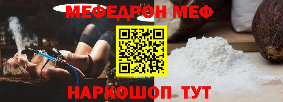 Первоуральск  Меф мука  МЯУ-МЯУ  цена   блэк спрут как войти  МЯУ-МЯУ кристаллы  Вход с VPN 