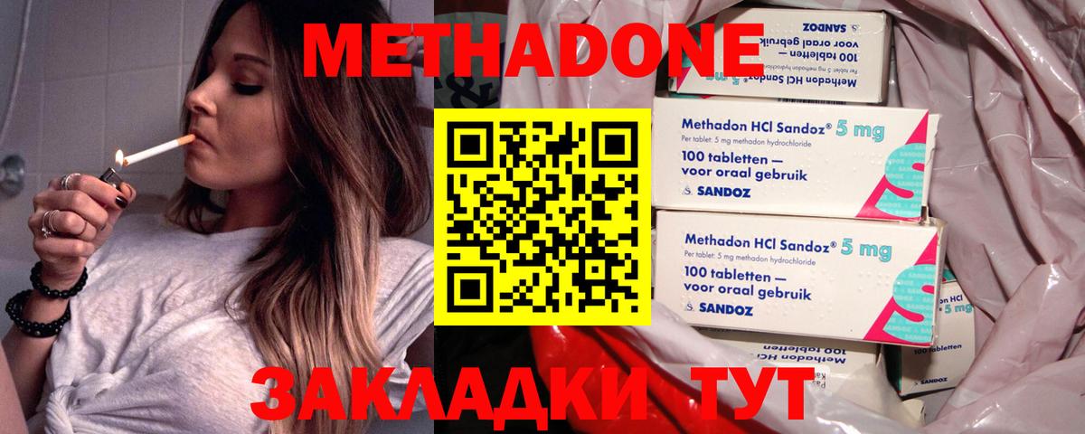 Метадон methadone  Вход с VPN  Метадон methadone  Первоуральск 