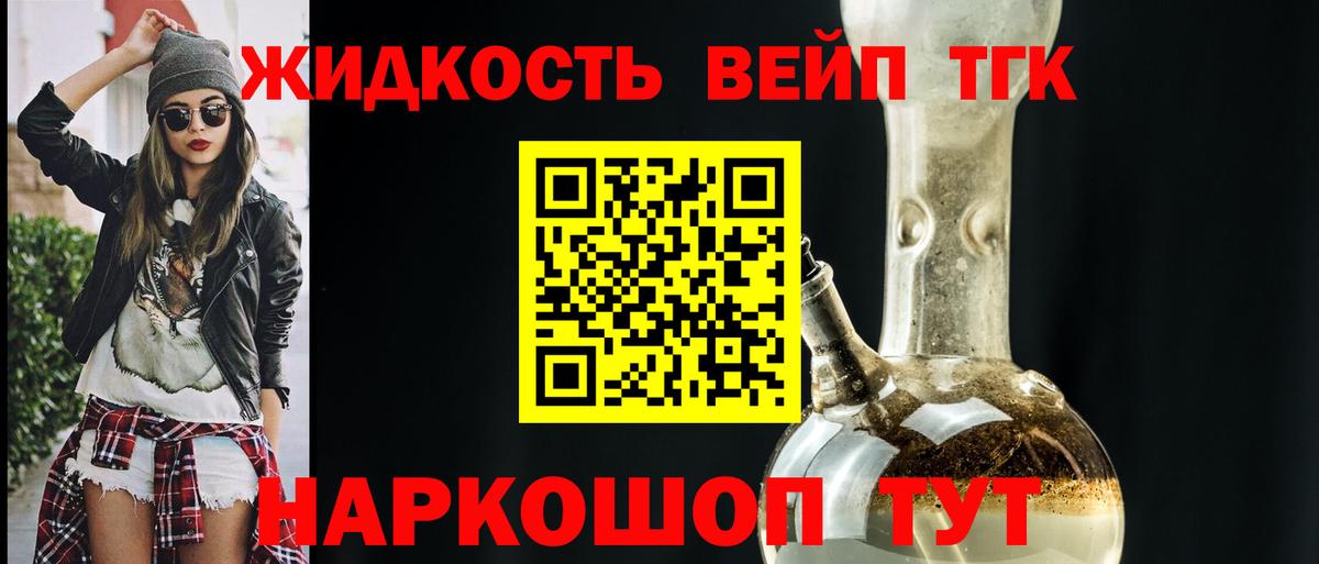 Первоуральск  Дистиллят ТГК вейп с тгк  ТГК концентрат  Вход с VPN 