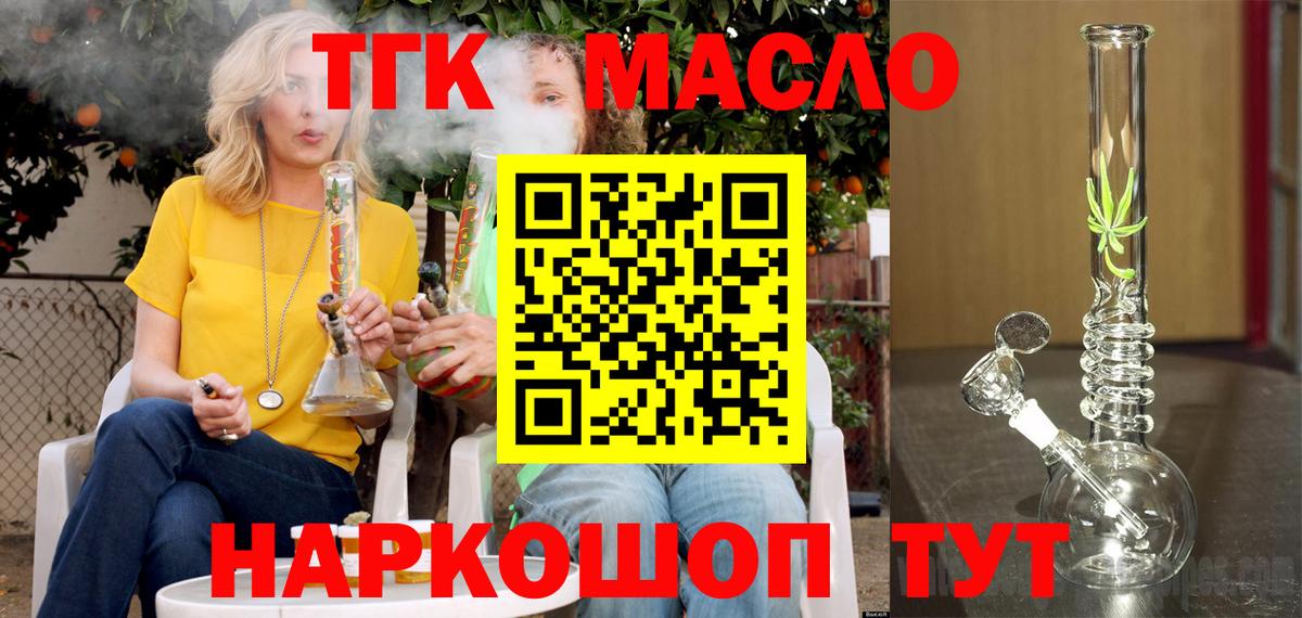 Дистиллят ТГК вейп Первоуральск